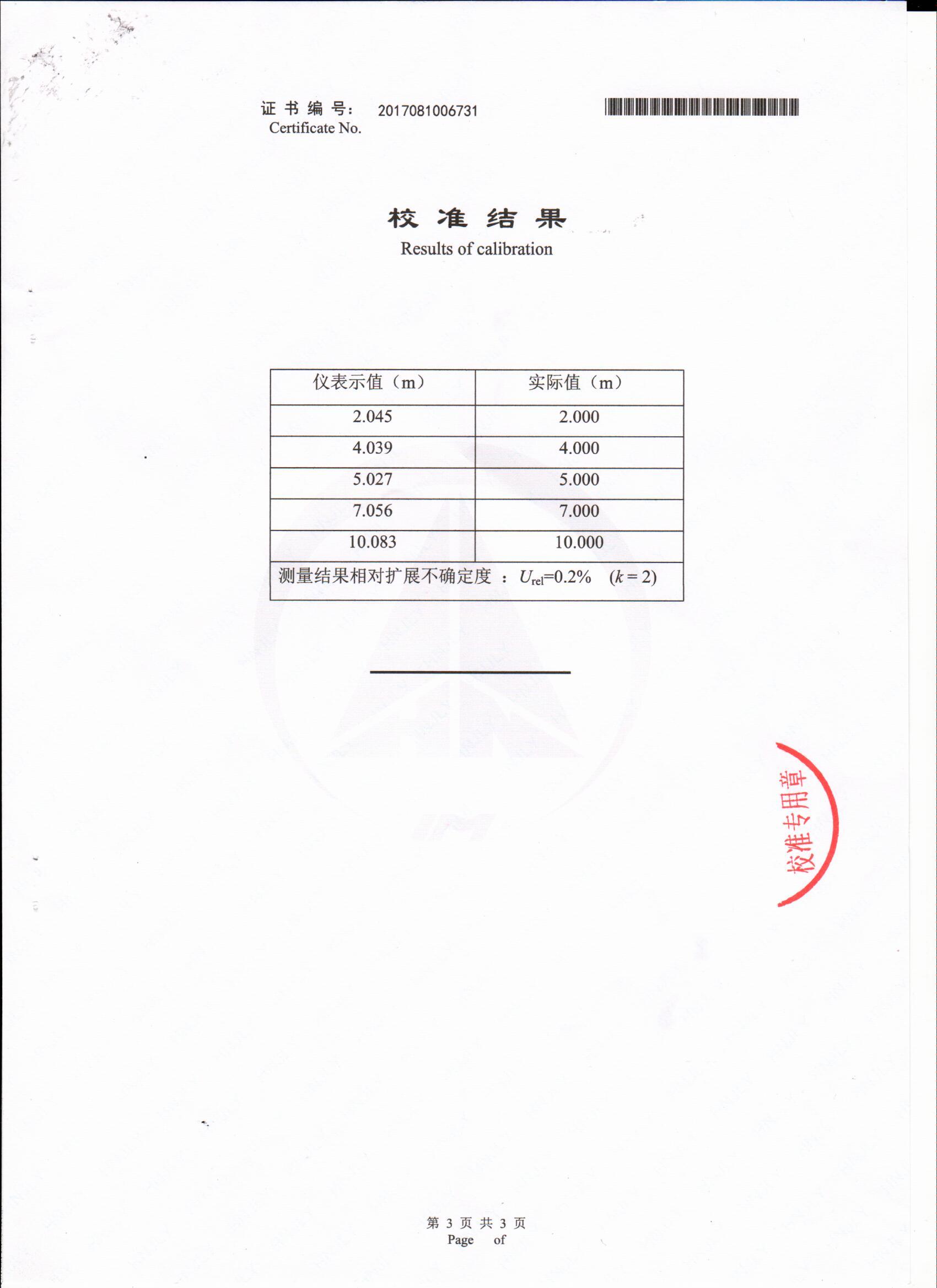 湖南北斗星空自动化科技有限公司,湖南北斗星空自动化科技,北斗星空自动化科技,岩土工程安全监测传感器,采集系统,安全监测传感器