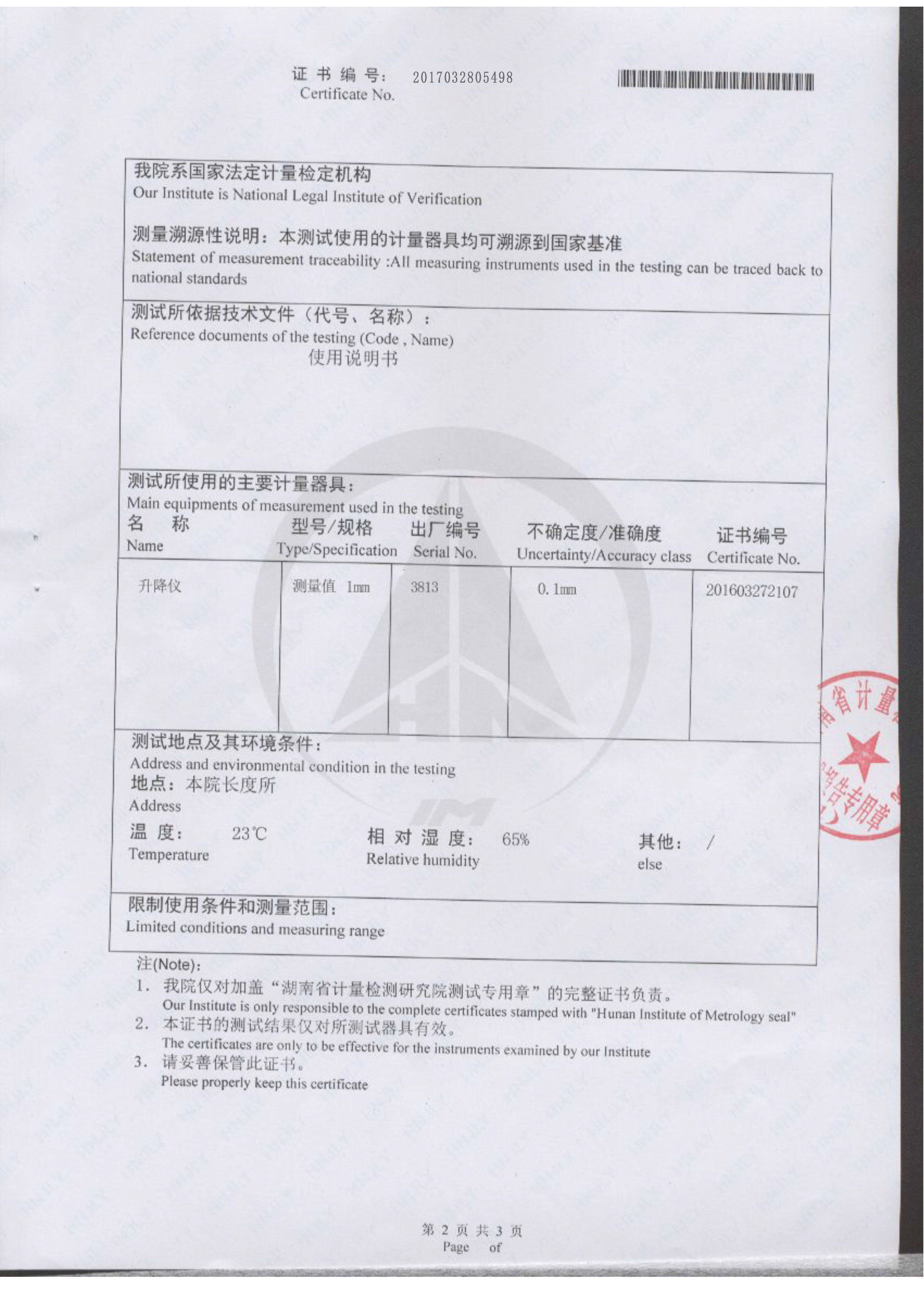 湖南北斗星空自动化科技有限公司,湖南北斗星空自动化科技,北斗星空自动化科技,岩土工程安全监测传感器,采集系统,安全监测传感器